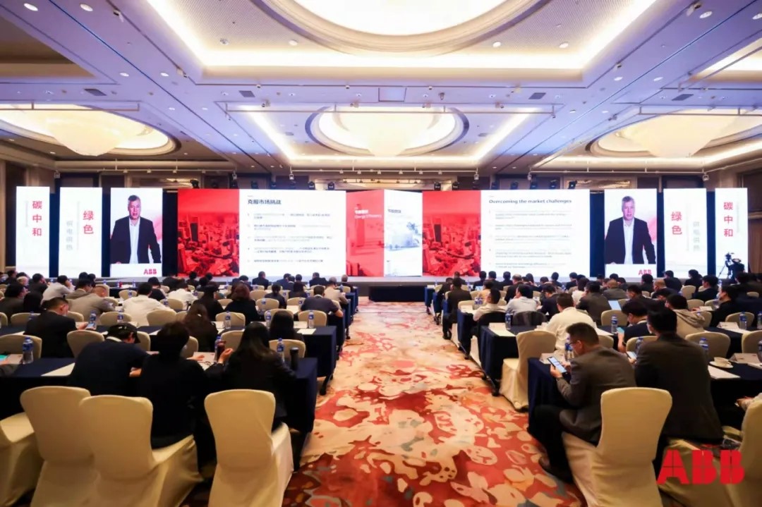 2022ABB中國運動控制重點渠道伙伴總經理會議1.jpg