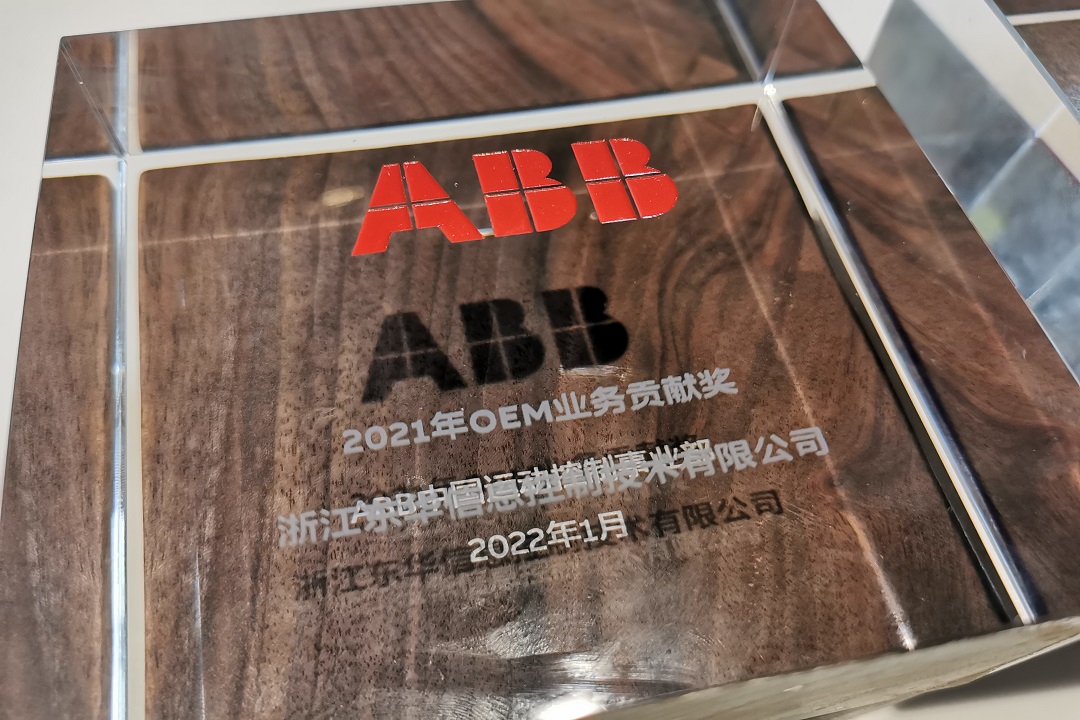 2022ABB中國運動控制重點渠道伙伴總經理會議6.jpg